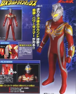 DX Ultraman Max (28cm)
