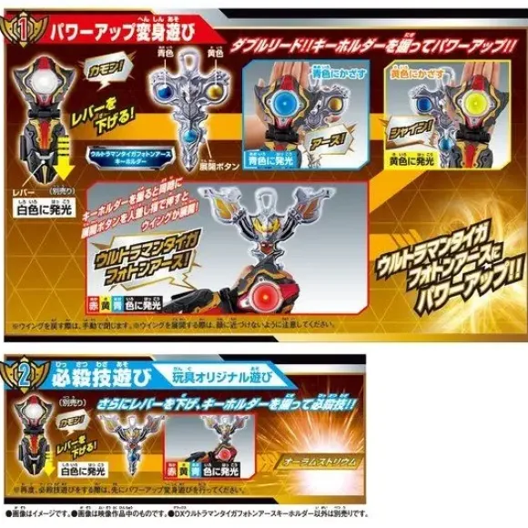 DX Ultraman Taiga Gahonto Earth Key Holder