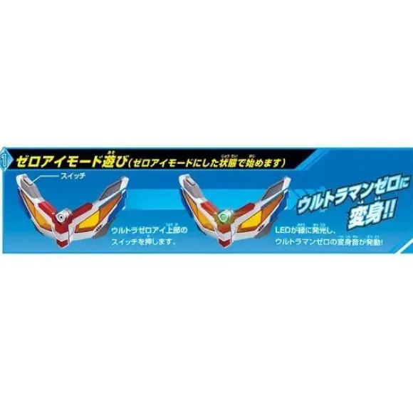 DX Ultra Zero Eye