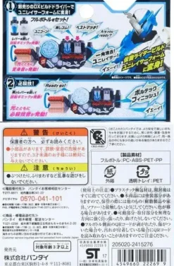 DX Unilaser Full Bottle Set