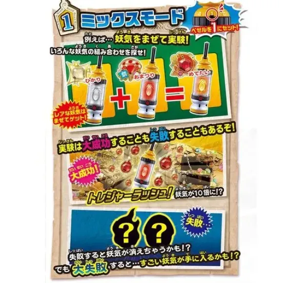 DX Yo-Kai Pod