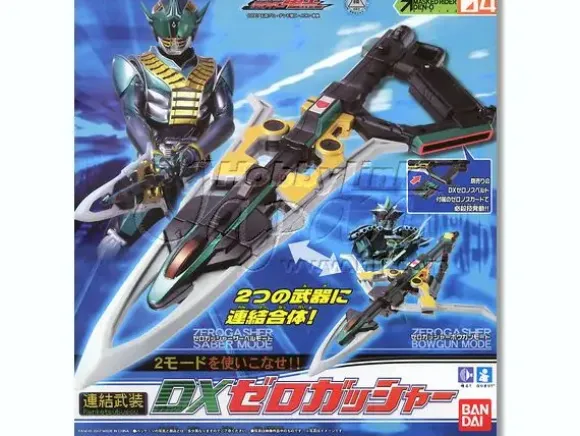 DX ZeroGasher