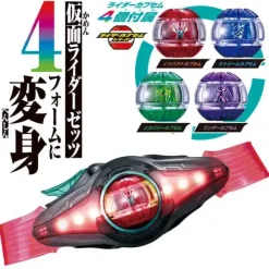 DX Zeztz Driver 4 Form Change Set