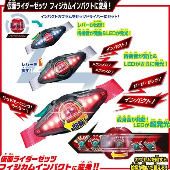DX Zeztz Driver 4 Form Change Set