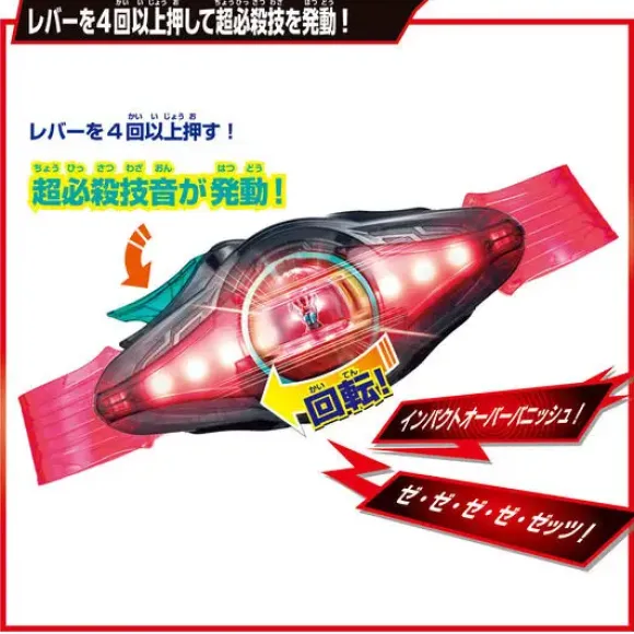DX Zeztz Driver 4 Form Change Set