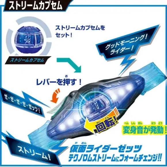 DX Zeztz Driver 4 Form Change Set