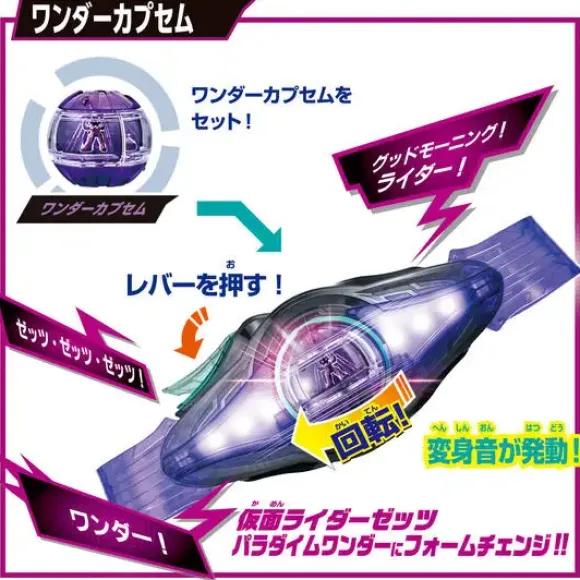 DX Zeztz Driver 4 Form Change Set