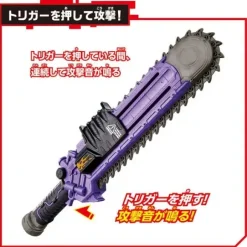 DX Zombie Breaker