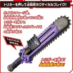 DX Zombie Breaker