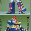 Dyna Robo