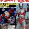 Entertainment Archive The Ultraman Ultraman 80