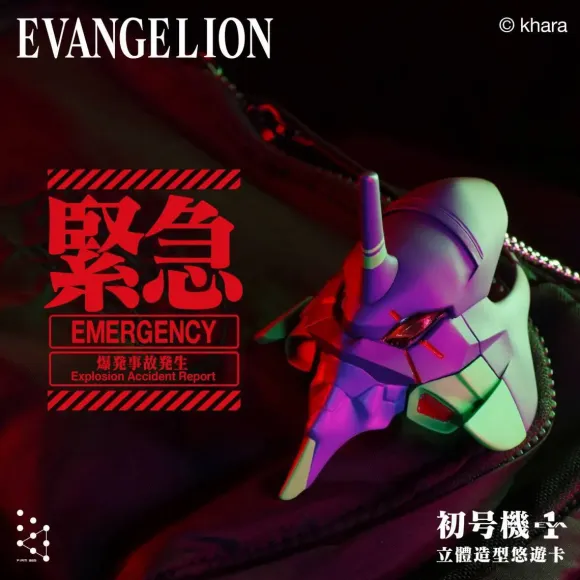 EVANGELION: Evangelion Unit-01 Easycard - Easycard Function with 3D Modeling