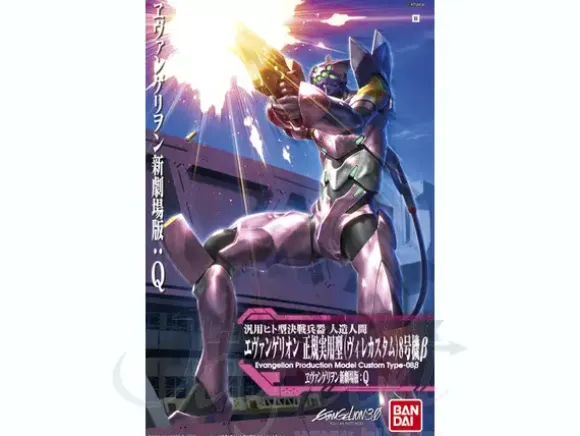 Evangelion Practical Type (Ville Custom) 08 Beta