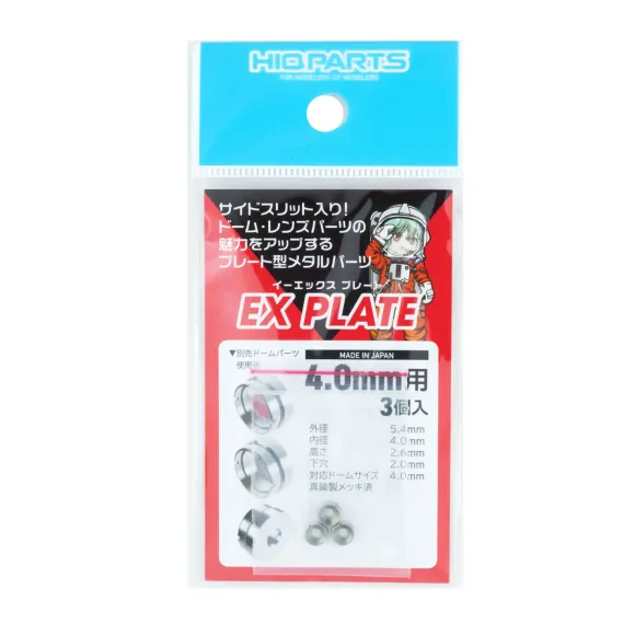 EX Plate 4.0mm (3 pc)