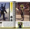 Fantastic Collection: Kamen Rider Kiva Fang 01