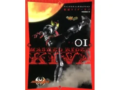 Fantastic Collection: Kamen Rider Kiva Fang 01