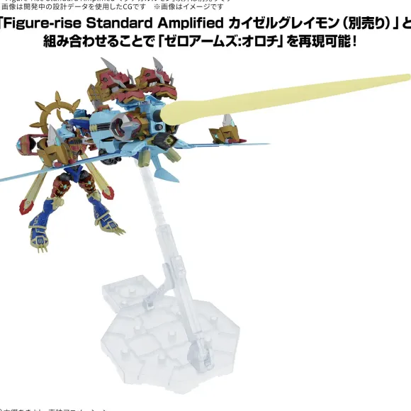 Figure-rise Standard Amplified MagnaGarurumon