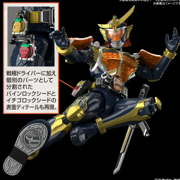 Figure-rise Standard Kamen Rider Gaim Orange Arms