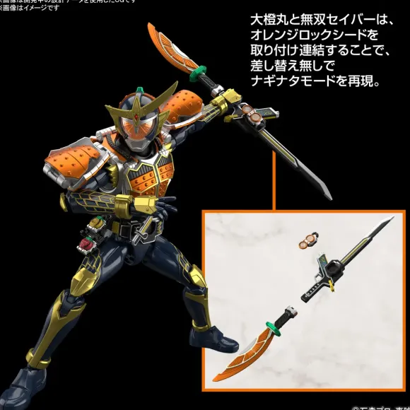 Figure-rise Standard Kamen Rider Gaim Orange Arms