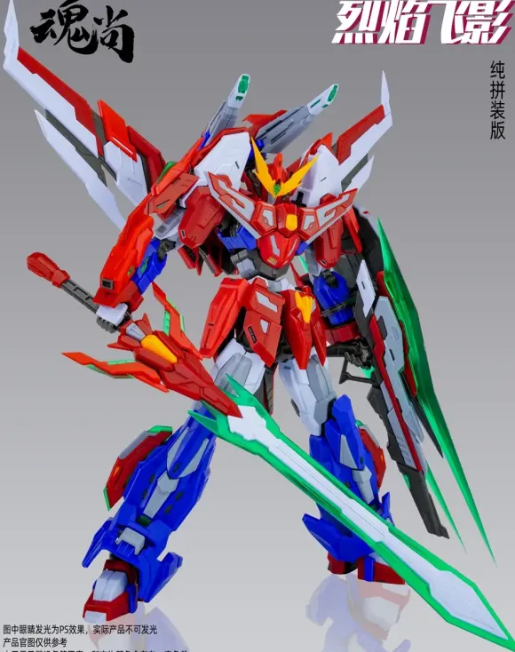 Fire Shadow Plastic Model Kit Normal Edition