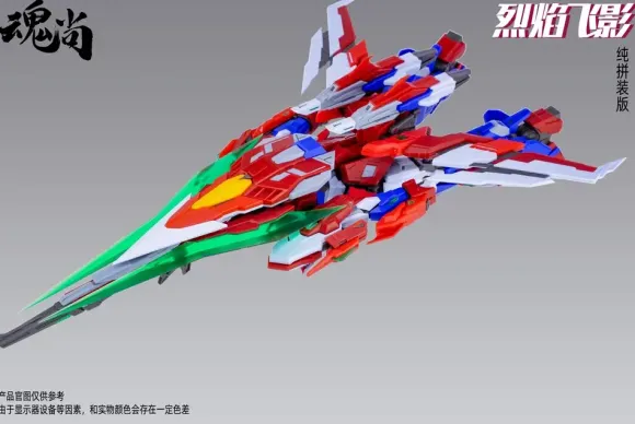 Fire Shadow Plastic Model Kit Normal Edition