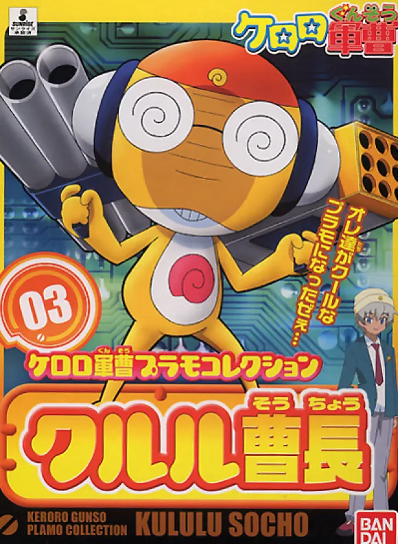 First Sergeant Kururu