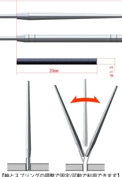 Flexible Antenna A (2 pieces)