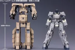 1/100 Frame Arms Extend Arms 05 Type 48 Model 1 Kagutsuchi-Kou Extended Booster: RE2
