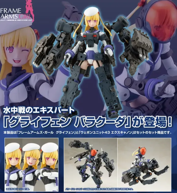 Frame Arms Girl Greifen Barracuda