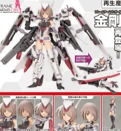 Frame Arms Girl Kongo (Reissue)