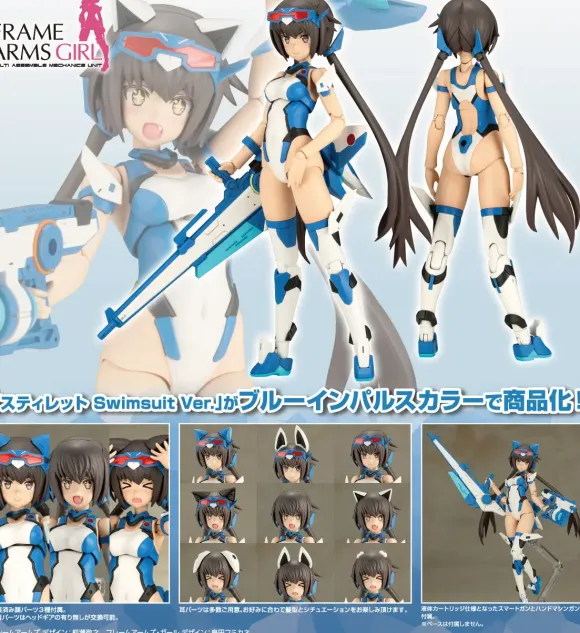 Frame Arms Girl Stylet Swimsuit Blue Impulse Color Ver.