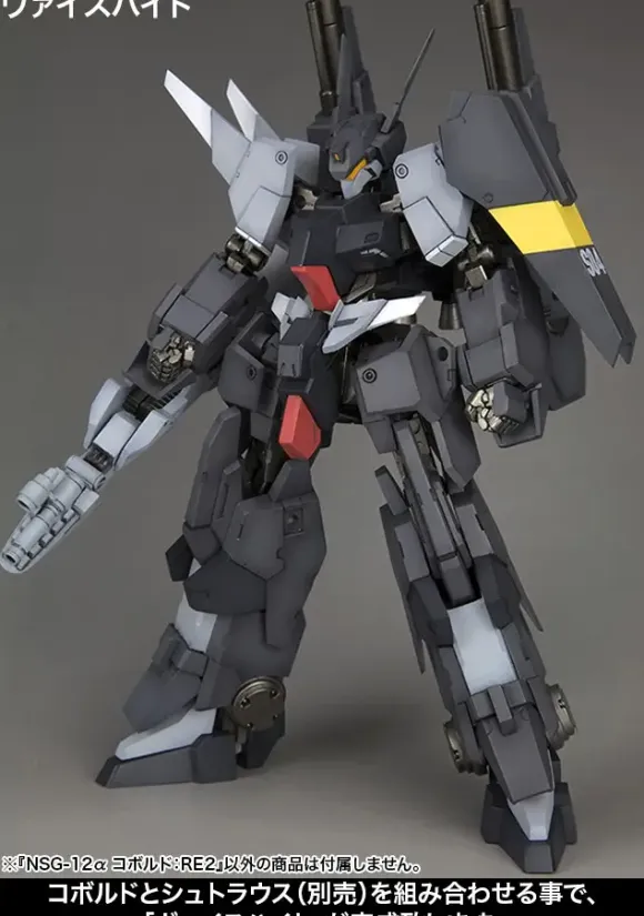 1/100 Frame Arms NSG-12 Alpha Kobold: RE2