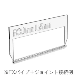 FX Pipe Silver Nickel Plating 3.0mm (20pcs)