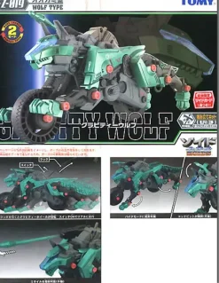 FZ019 Gravity Wolf