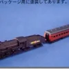 Galaxy Express 999 (6-Car Train)