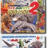 Gamera/Gappa/Girara #2 TF 1Box (6pcs)