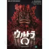 Garamon