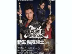 Garo Yami wo Terasu Mono Official Visual Book