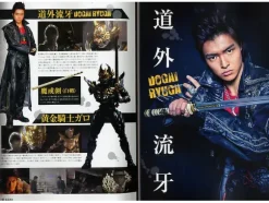 Garo Yami wo Terasu Mono Official Visual Book