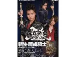 Garo Yami wo Terasu Mono Official Visual Book