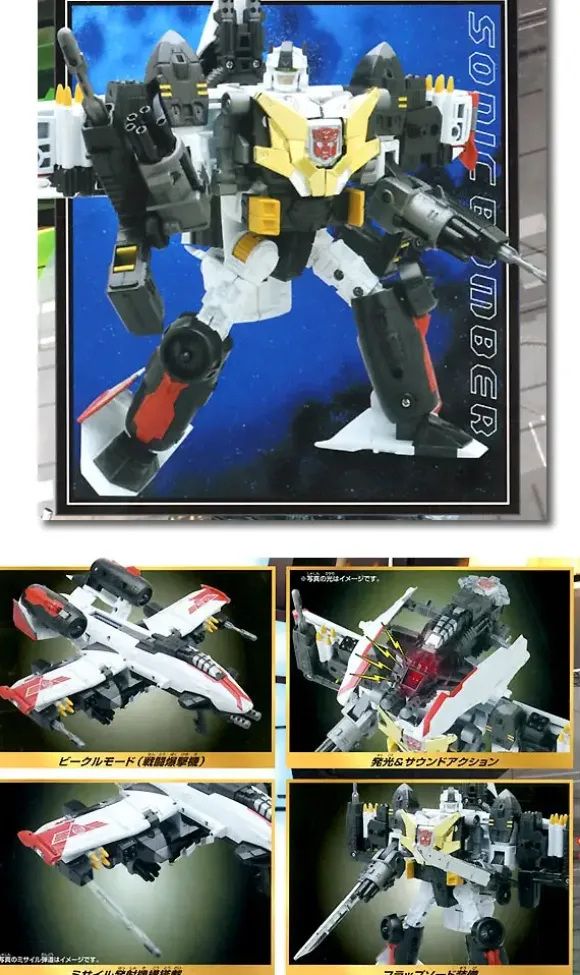 GC-22 Sonic Bomber