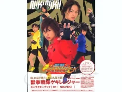 Gekiranger Character Book: Nikiniki!