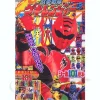 Geki Ranger Sticker Book #1