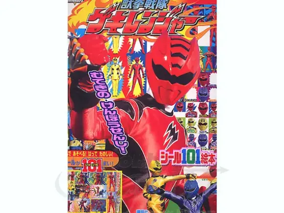 Geki Ranger Sticker Book #1