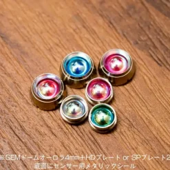 GEM Dome Aurora S 1.0mm-2.5mm (12pcs)