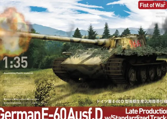 1/35 German E-60 Ausf.D Late Production w/Standardized Tracks