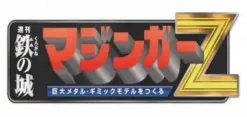 Giant Metal Gimmick Model Great Hero Great Mazinger Weekly Magazine #102