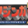 Giant Metal Gimmick Model Mazinger Z Weekly Magazine #034