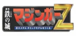Giant Metal Gimmick Model Mazinger Z Weekly Magazine #042