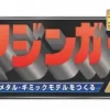 Giant Metal Gimmick Model Mazinger Z Weekly Magazine #096